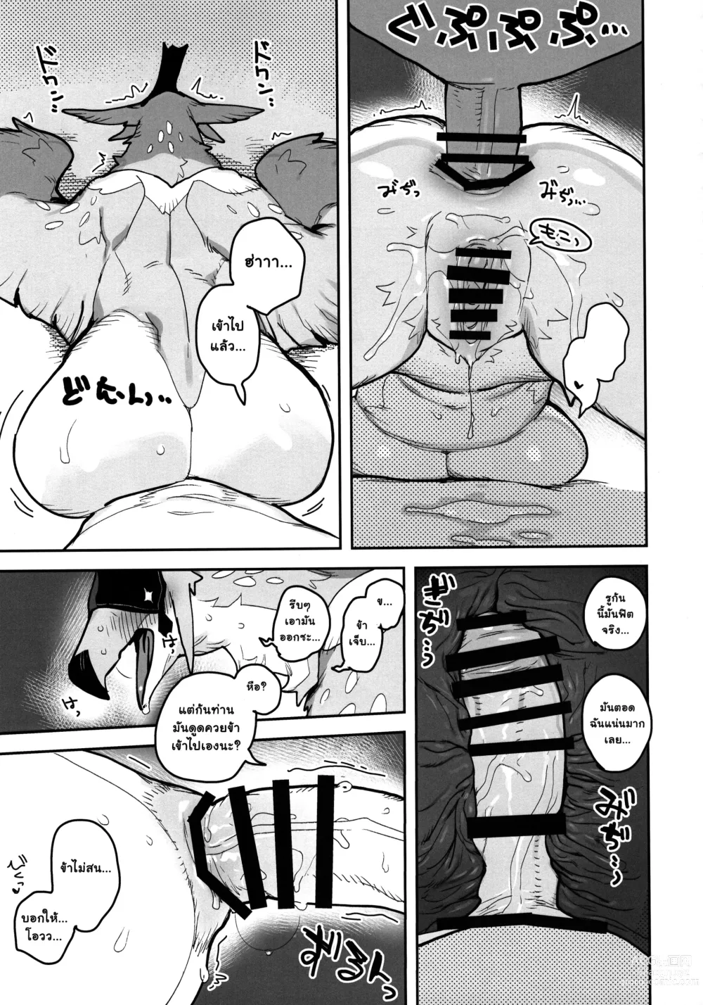 Page 23 of doujinshi HALAM