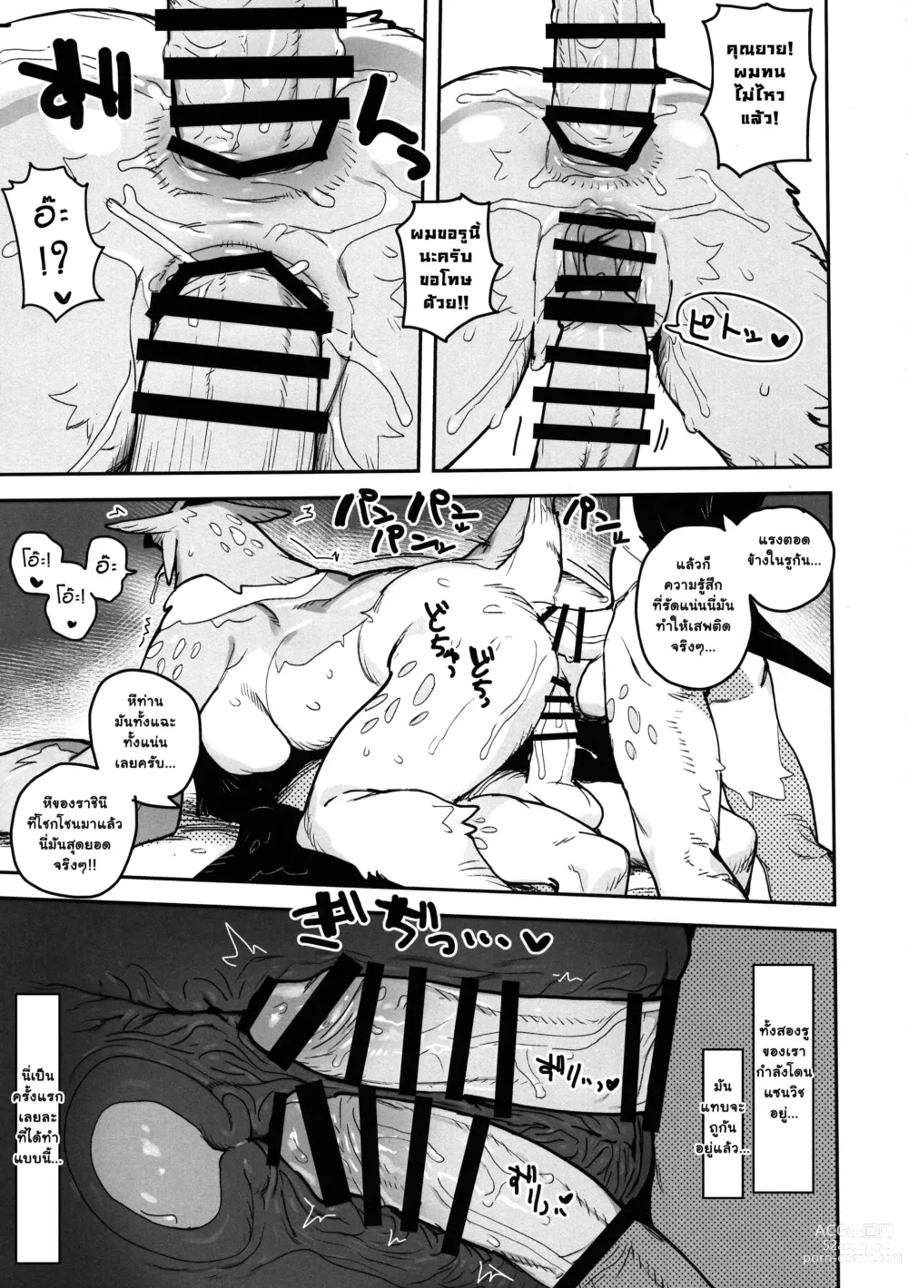 Page 25 of doujinshi HALAM