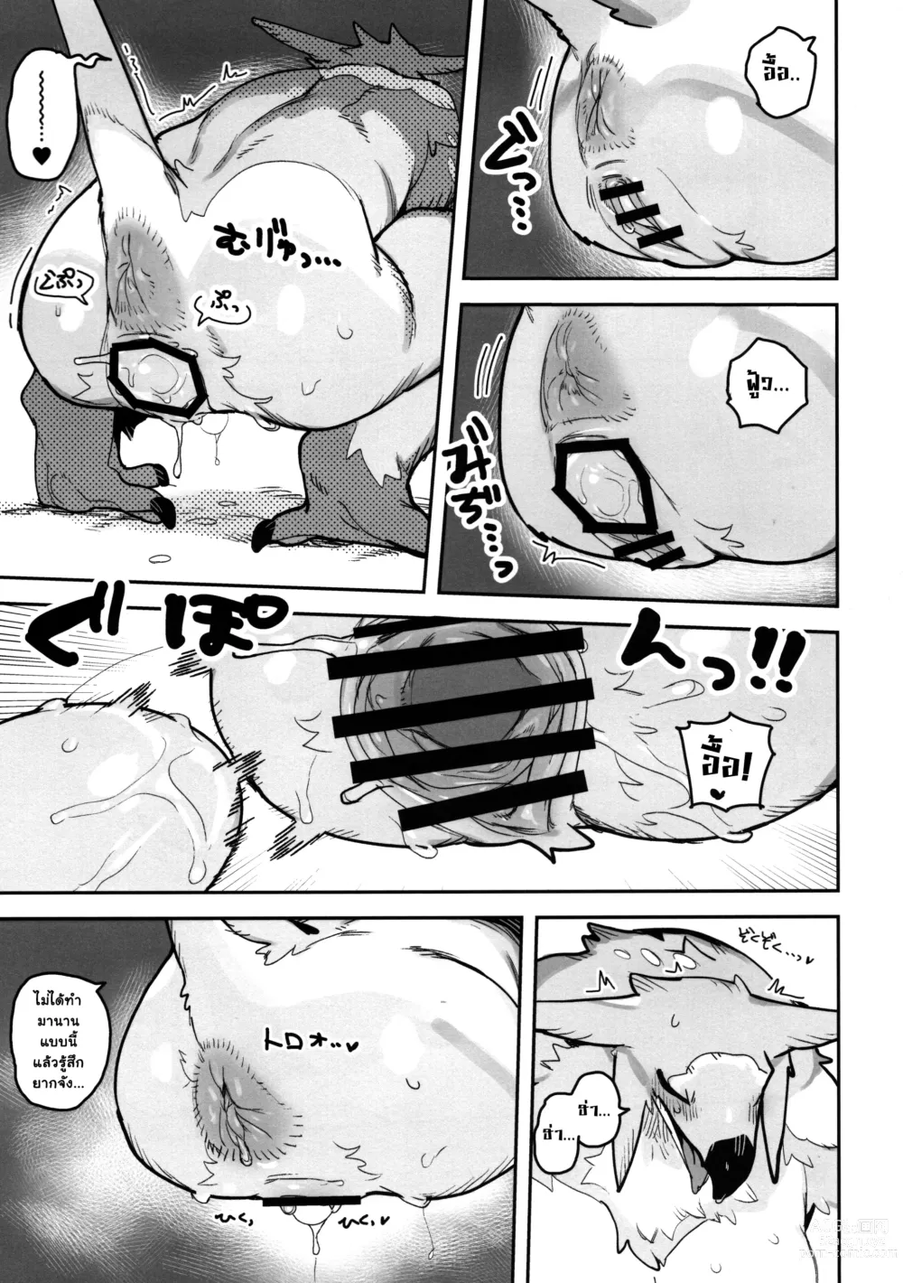 Page 37 of doujinshi HALAM