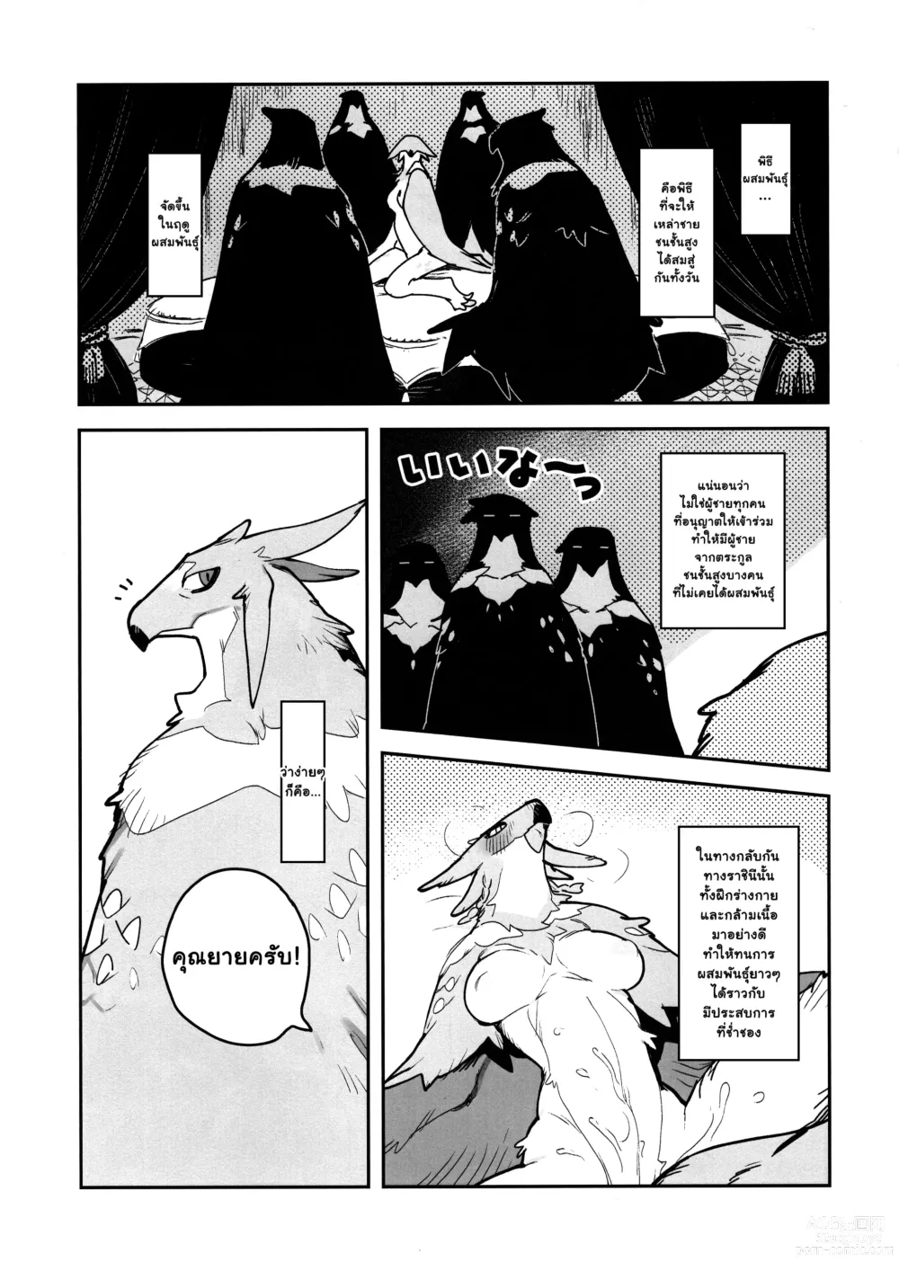 Page 5 of doujinshi HALAM