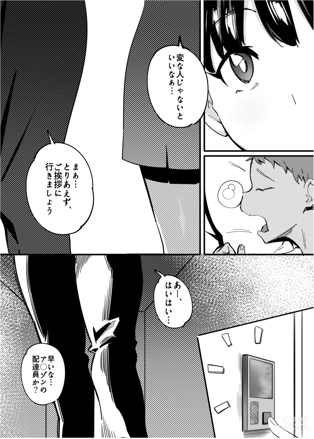 Page 2 of doujinshi Tonari no Haruka-san