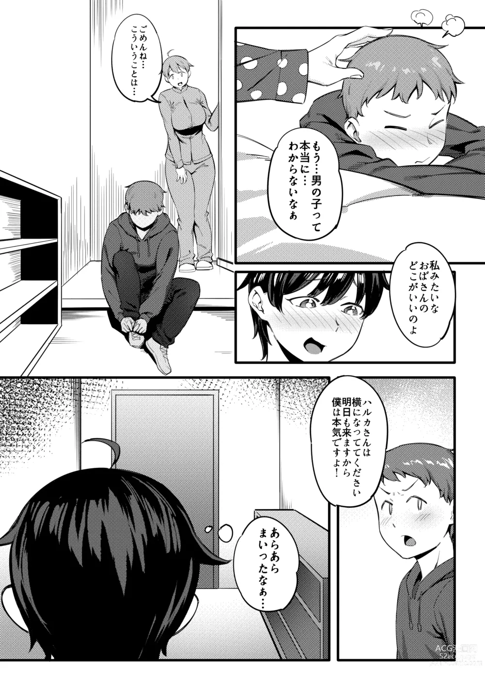 Page 11 of doujinshi Tonari no Haruka-san