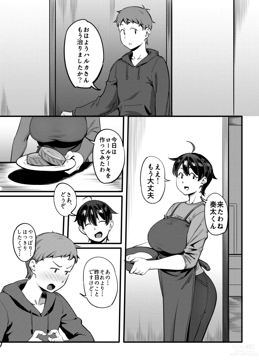 Page 12 of doujinshi Tonari no Haruka-san