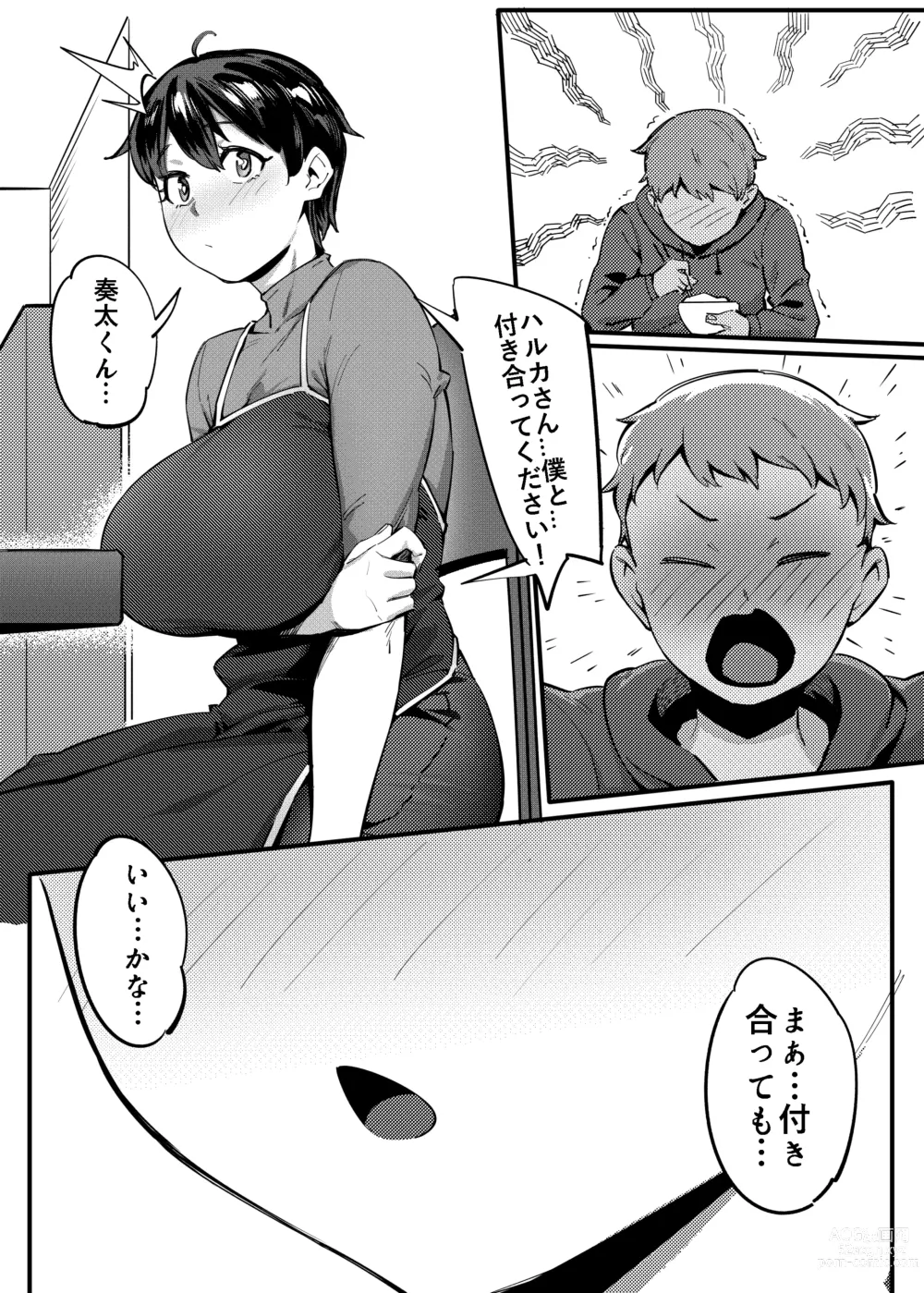 Page 13 of doujinshi Tonari no Haruka-san