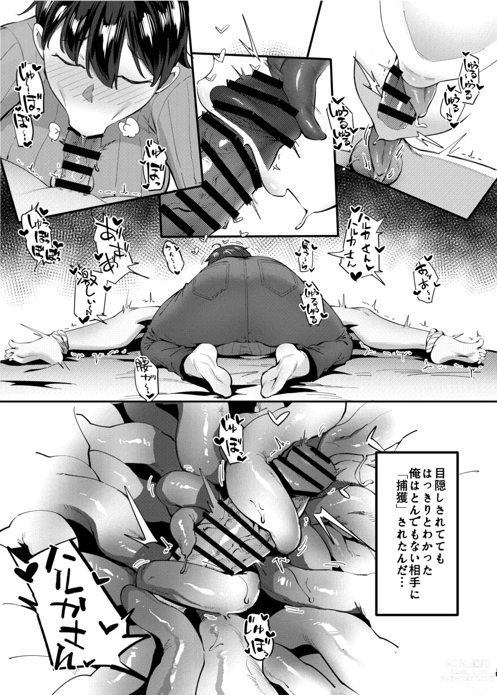 Page 15 of doujinshi Tonari no Haruka-san