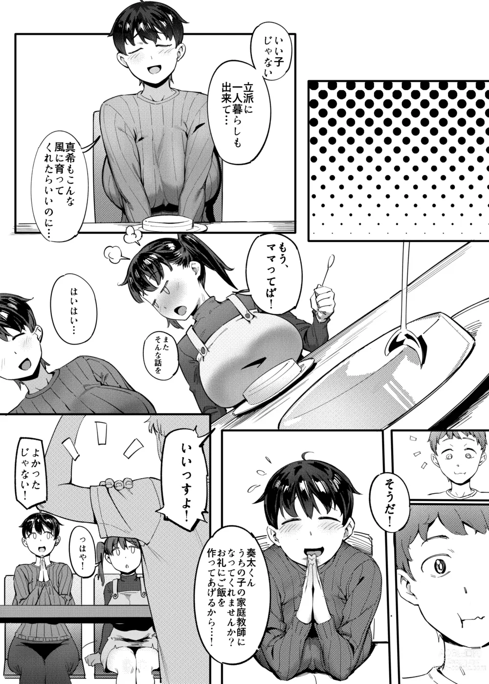 Page 4 of doujinshi Tonari no Haruka-san