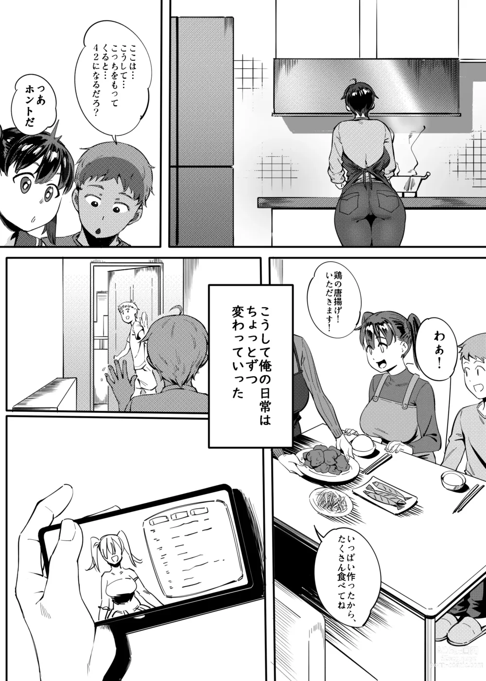 Page 5 of doujinshi Tonari no Haruka-san
