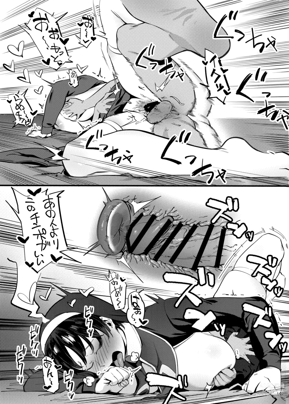 Page 55 of doujinshi Tonari no Haruka-san