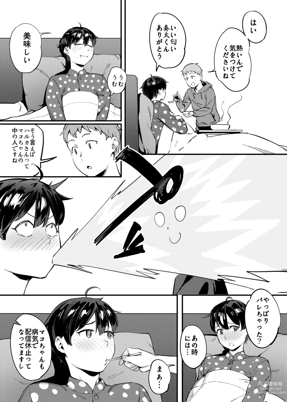 Page 9 of doujinshi Tonari no Haruka-san