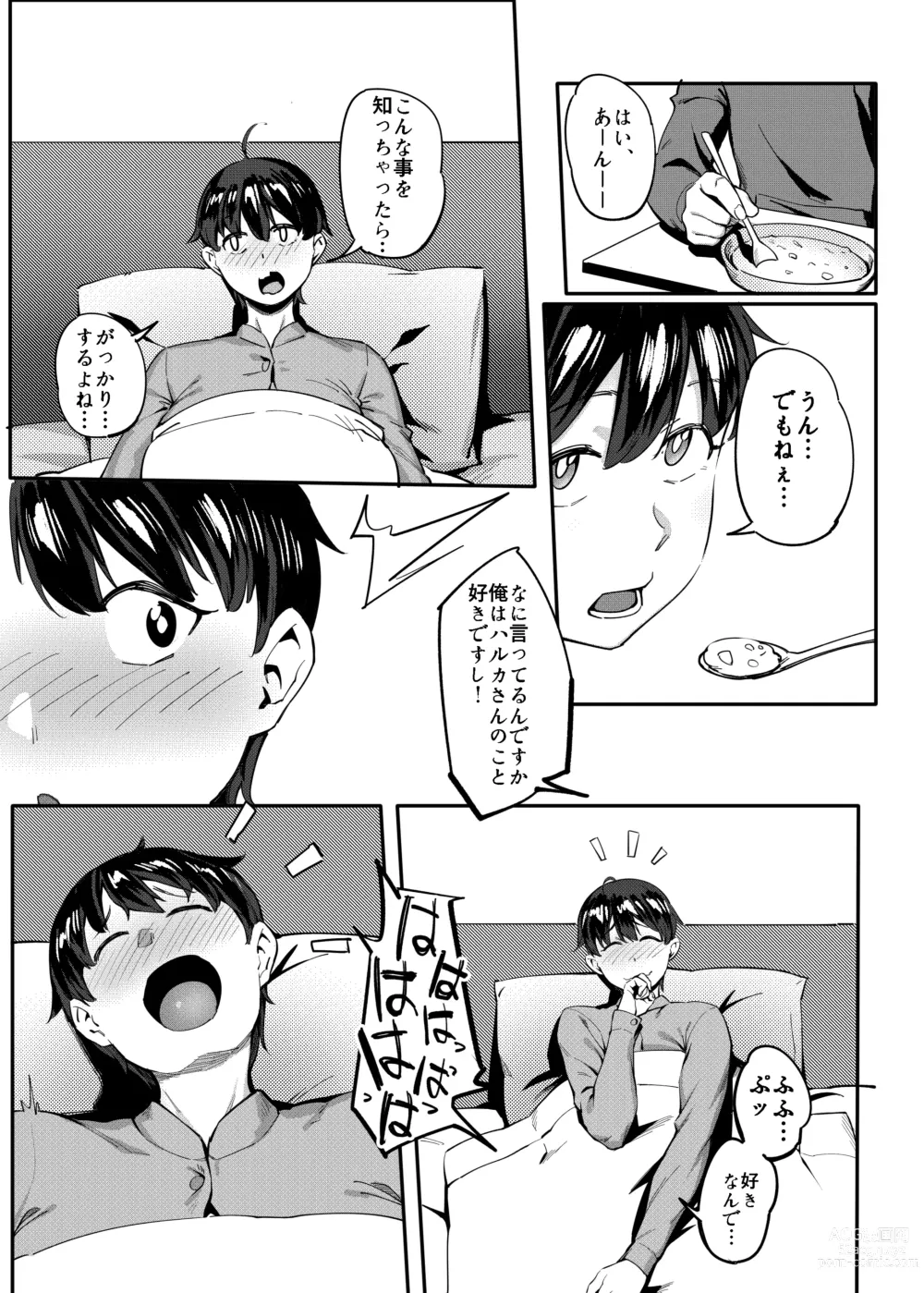Page 10 of doujinshi Tonari no Haruka-san