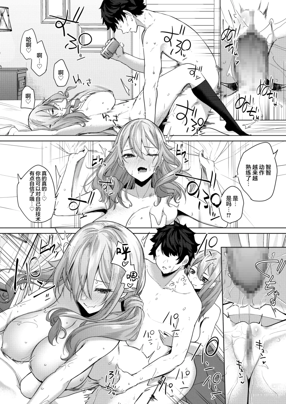 Page 33 of doujinshi Doukyuusei no Futago to AV Toru Hanashi