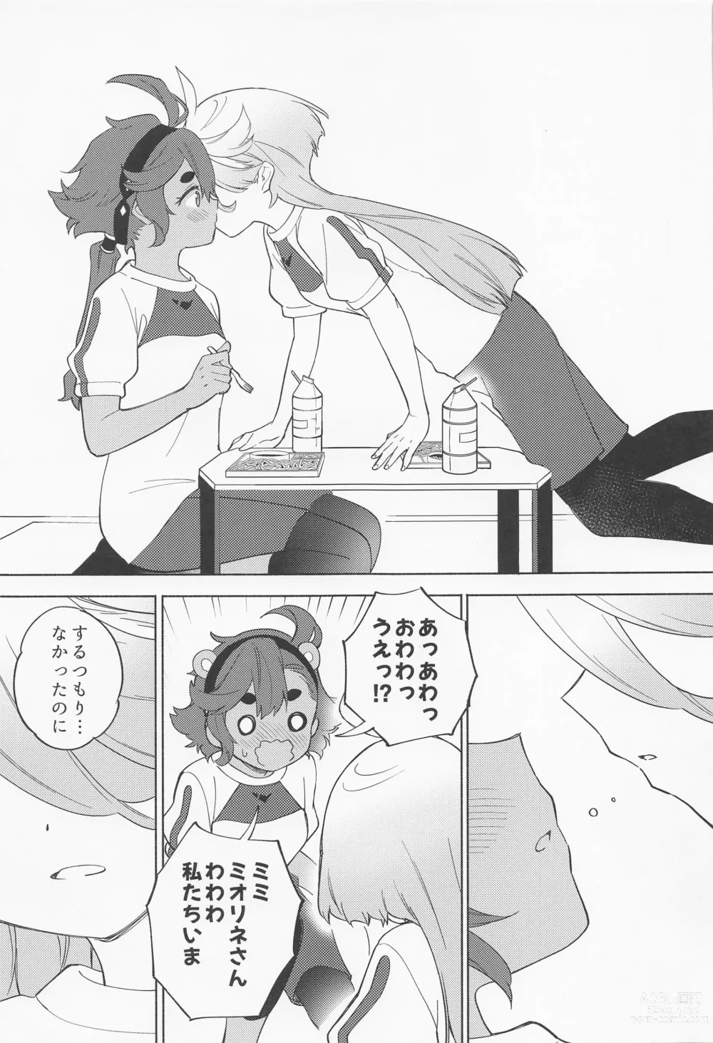 Page 14 of doujinshi Kimi no Kaori shika Shinai - It only smells like a fiancée.