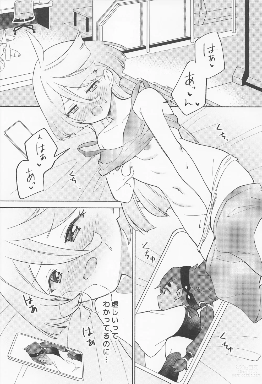 Page 3 of doujinshi Kimi no Kaori shika Shinai - It only smells like a fiancée.