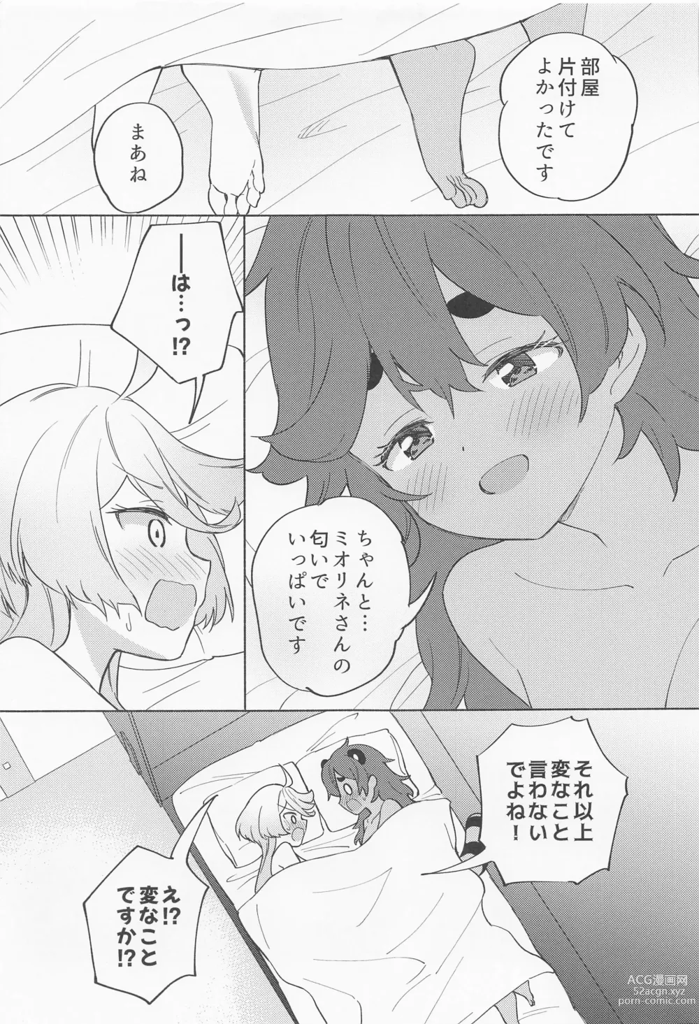 Page 24 of doujinshi Kimi no Kaori shika Shinai - It only smells like a fiancée.