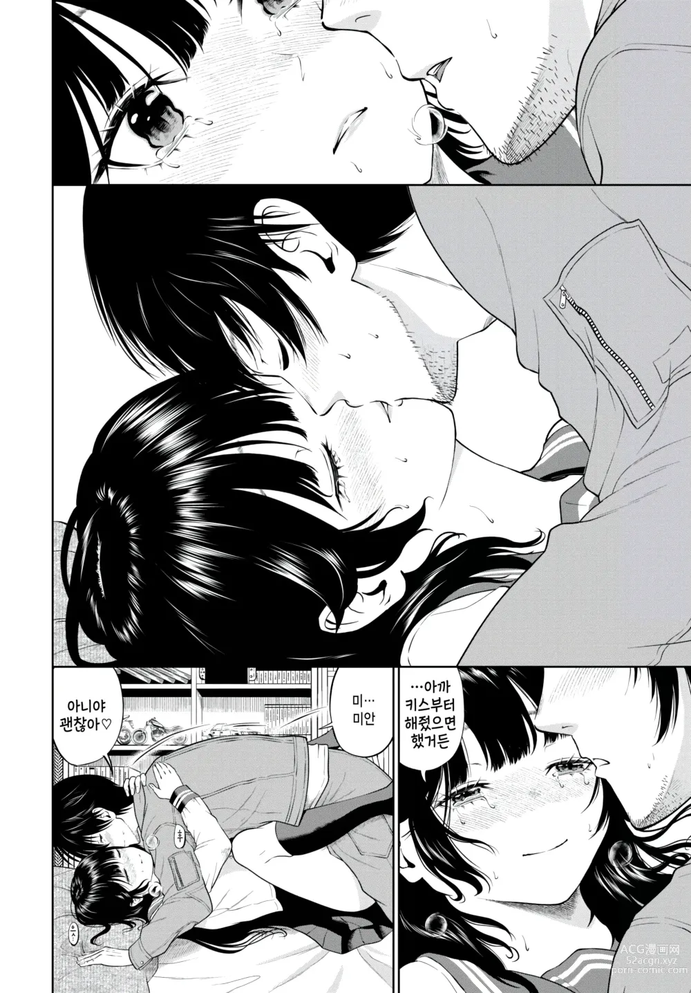 Page 14 of manga Rinjin Yamenai?