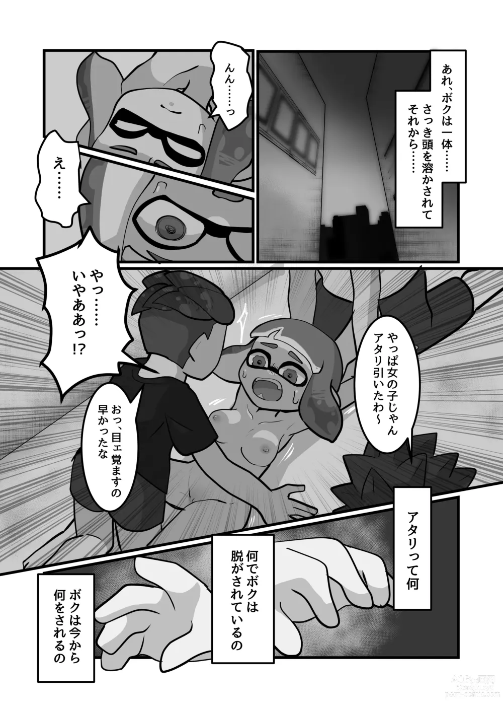 Page 14 of doujinshi Mimacari Hero