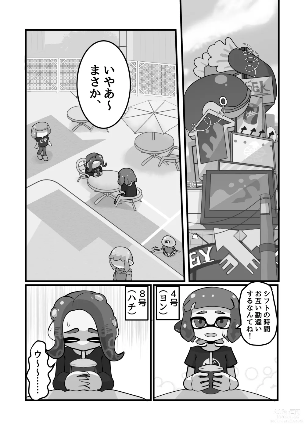 Page 3 of doujinshi Mimacari Hero