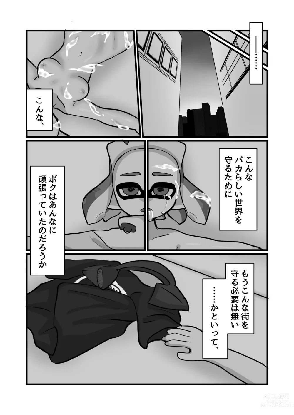 Page 27 of doujinshi Mimacari Hero