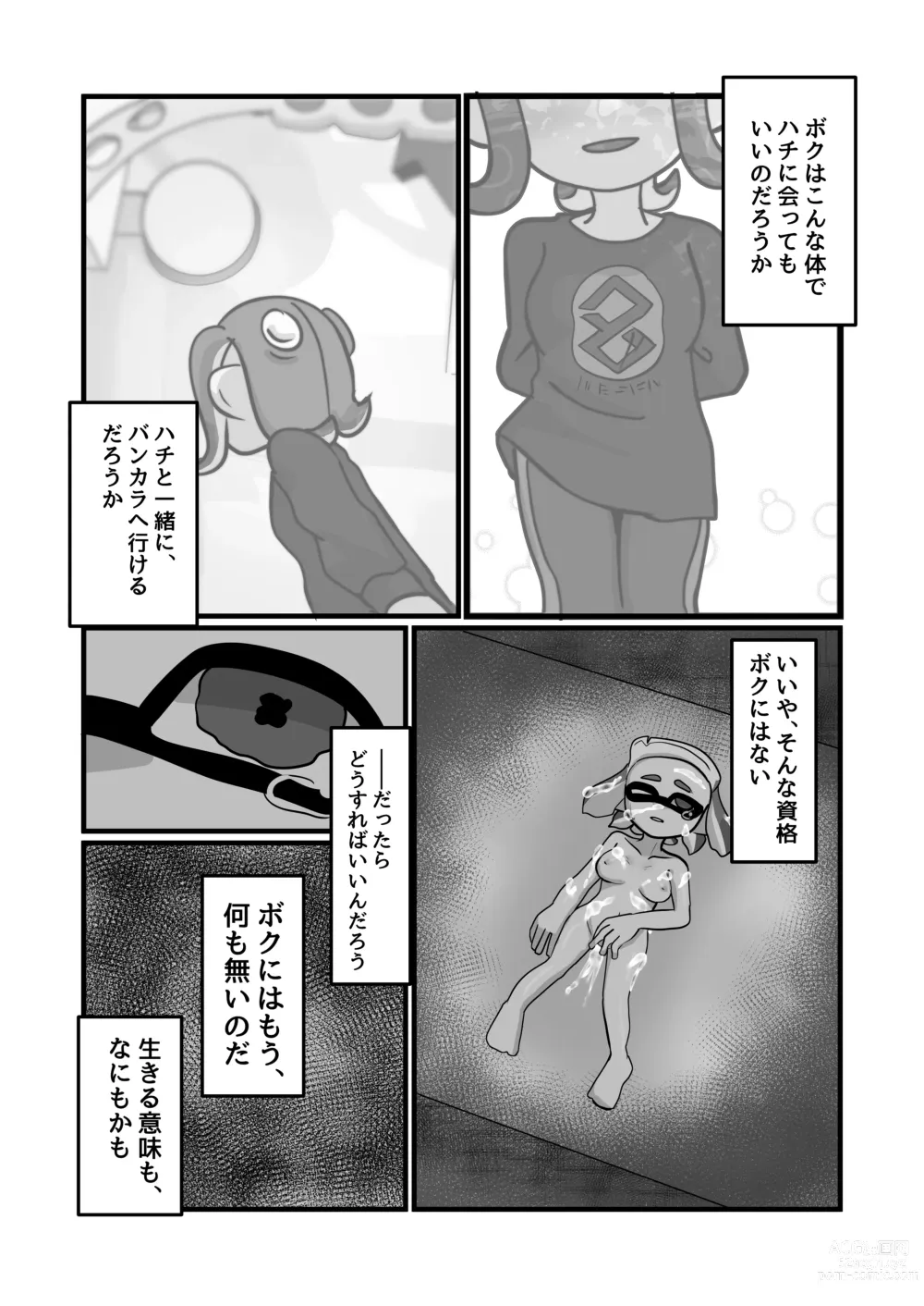 Page 28 of doujinshi Mimacari Hero