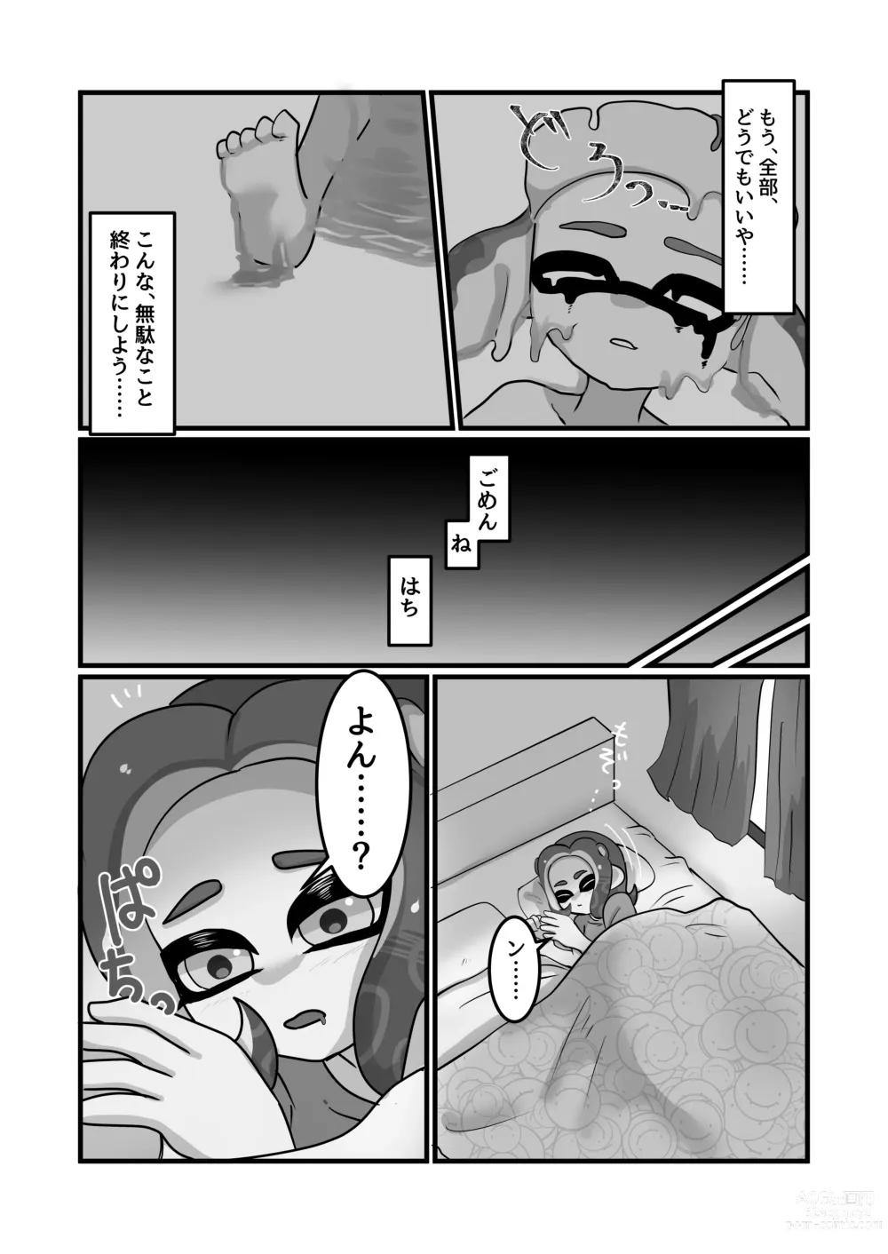 Page 29 of doujinshi Mimacari Hero