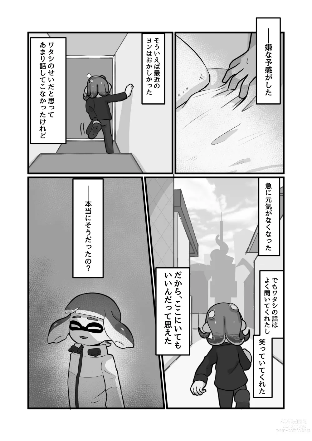 Page 30 of doujinshi Mimacari Hero