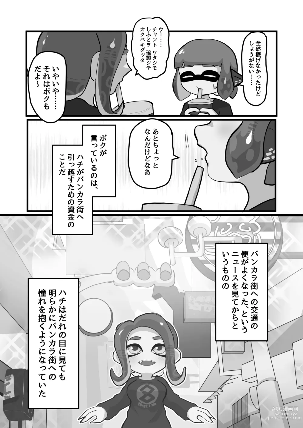 Page 4 of doujinshi Mimacari Hero