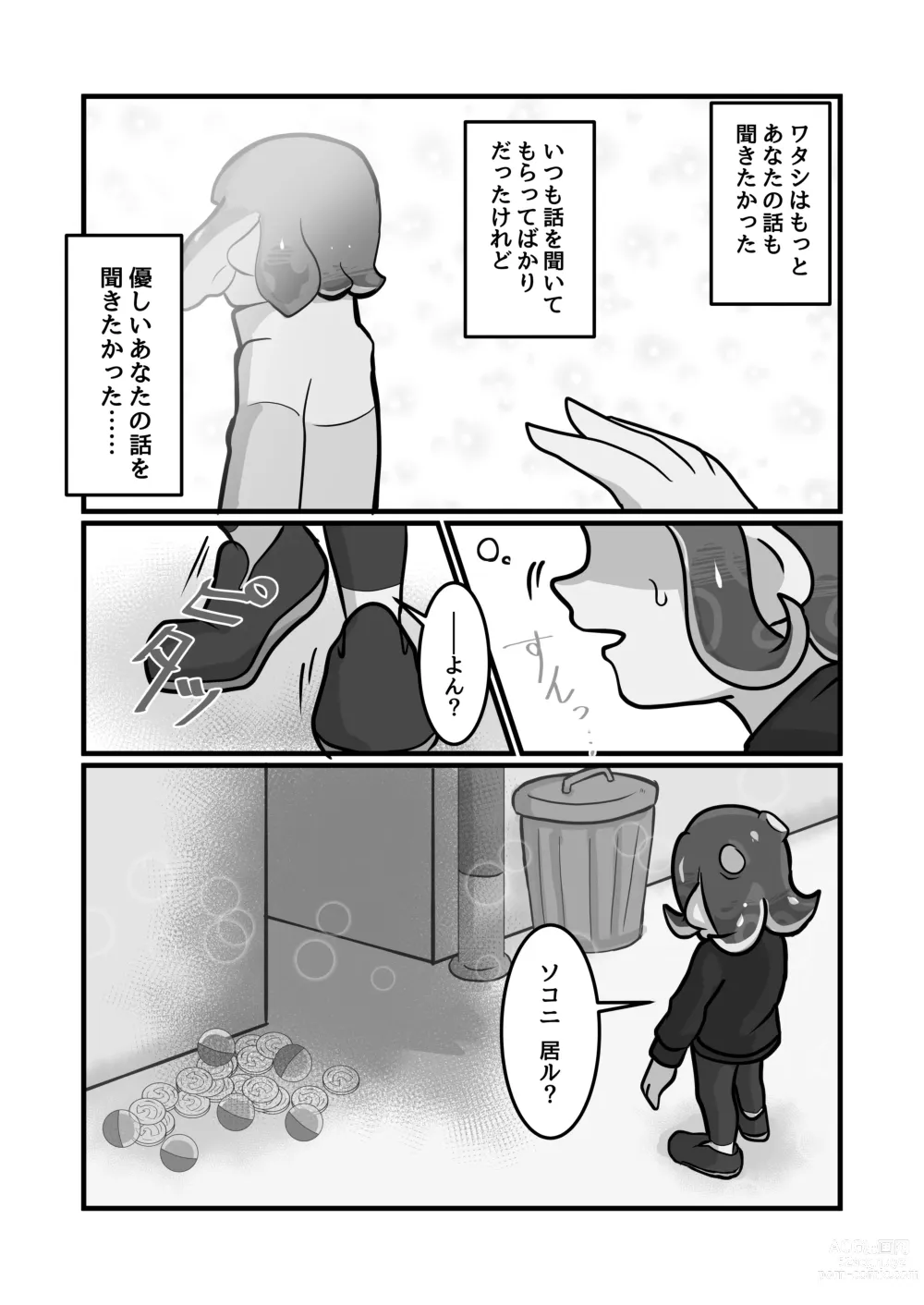 Page 31 of doujinshi Mimacari Hero