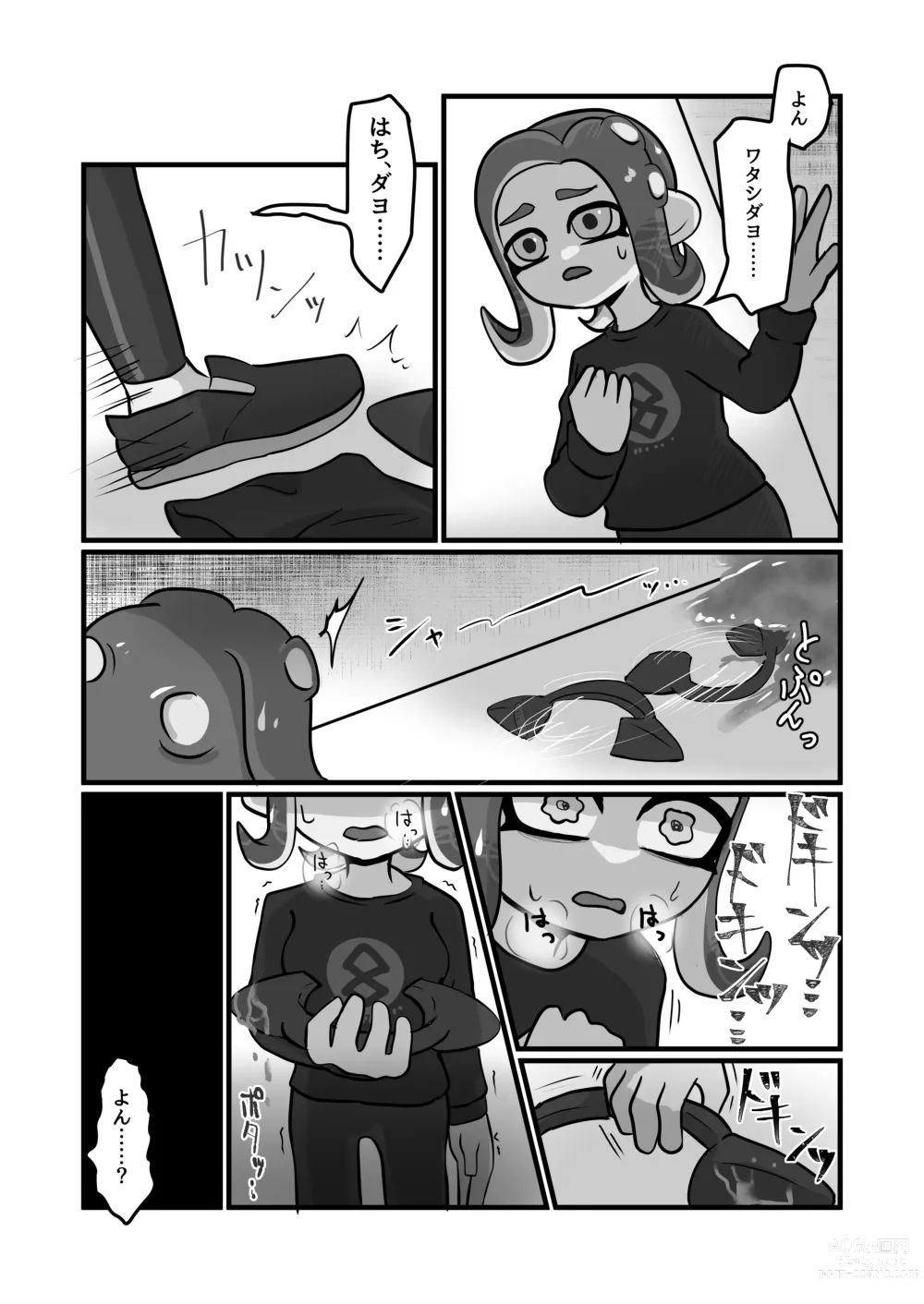 Page 32 of doujinshi Mimacari Hero