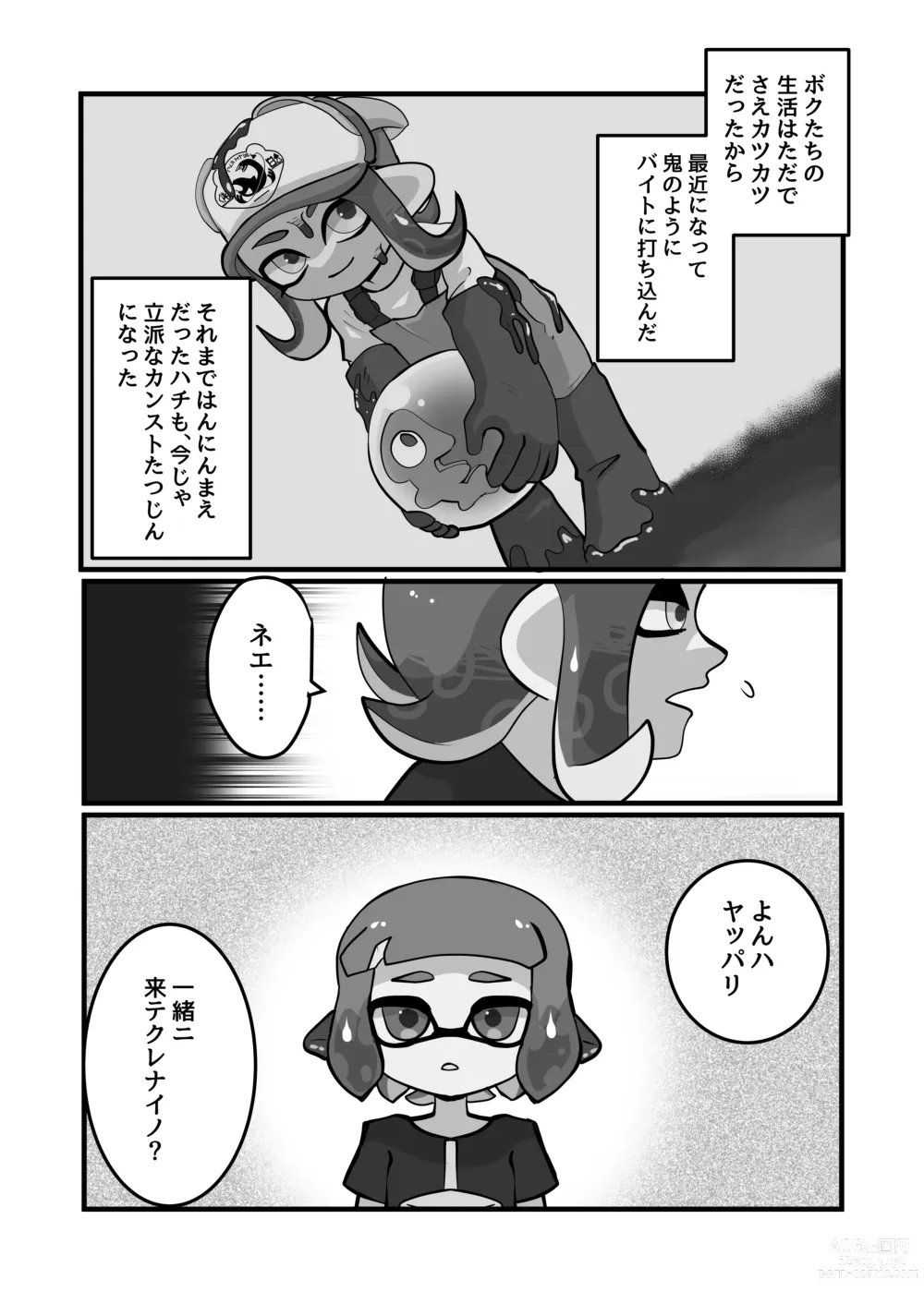 Page 5 of doujinshi Mimacari Hero