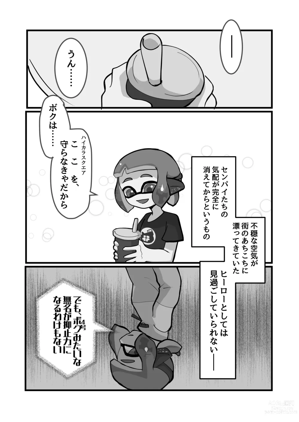 Page 6 of doujinshi Mimacari Hero