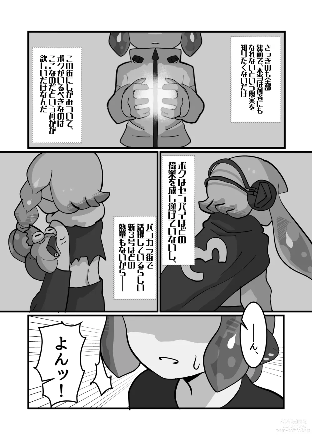 Page 7 of doujinshi Mimacari Hero