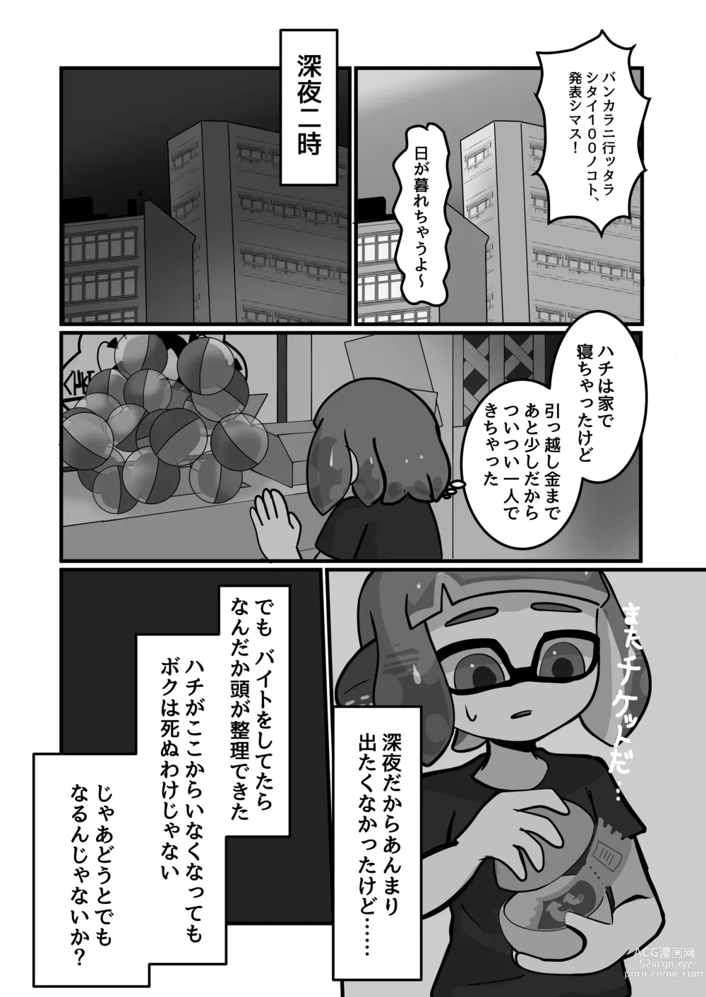 Page 9 of doujinshi Mimacari Hero