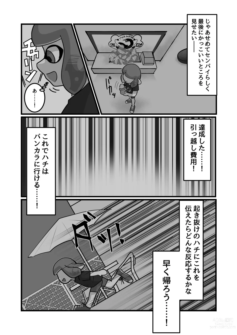 Page 10 of doujinshi Mimacari Hero