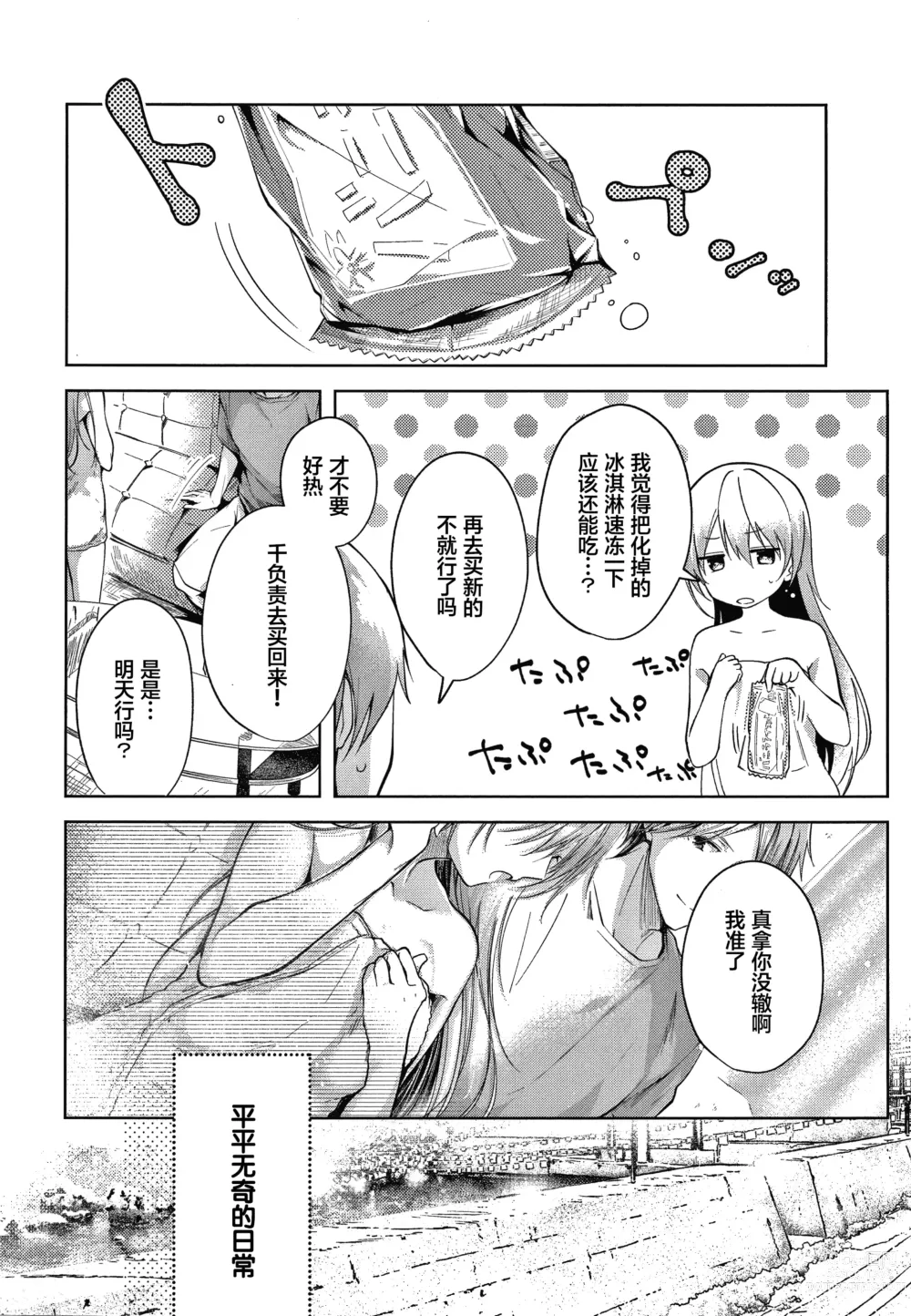 Page 18 of doujinshi Sister (decensored)