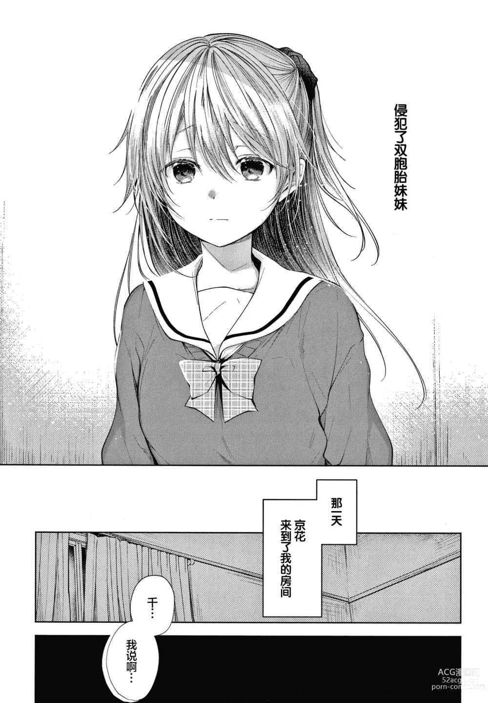 Page 22 of doujinshi Sister (decensored)