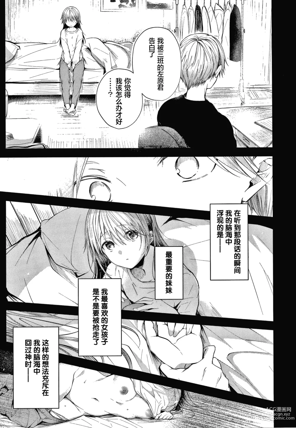 Page 23 of doujinshi Sister (decensored)
