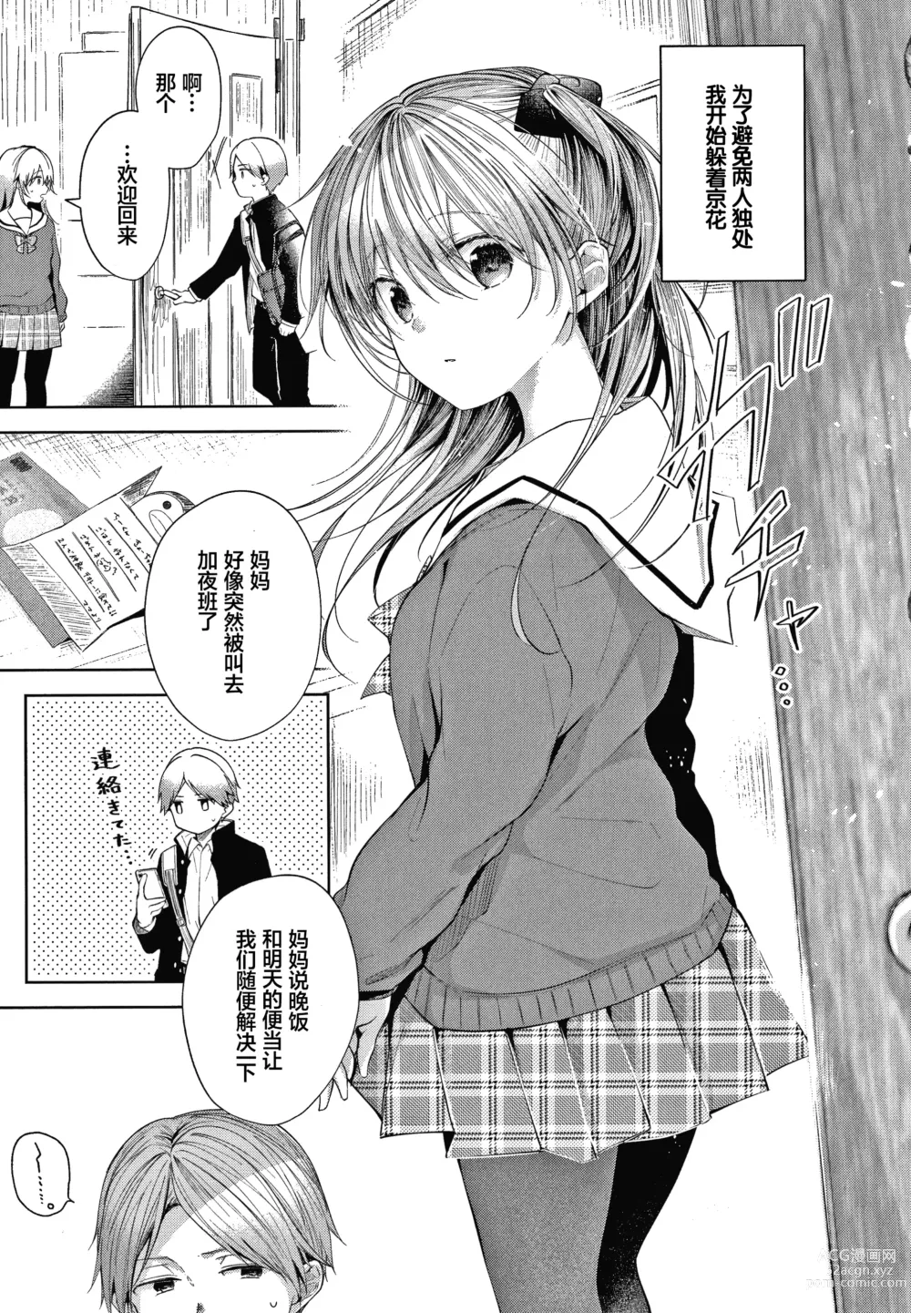 Page 25 of doujinshi Sister (decensored)
