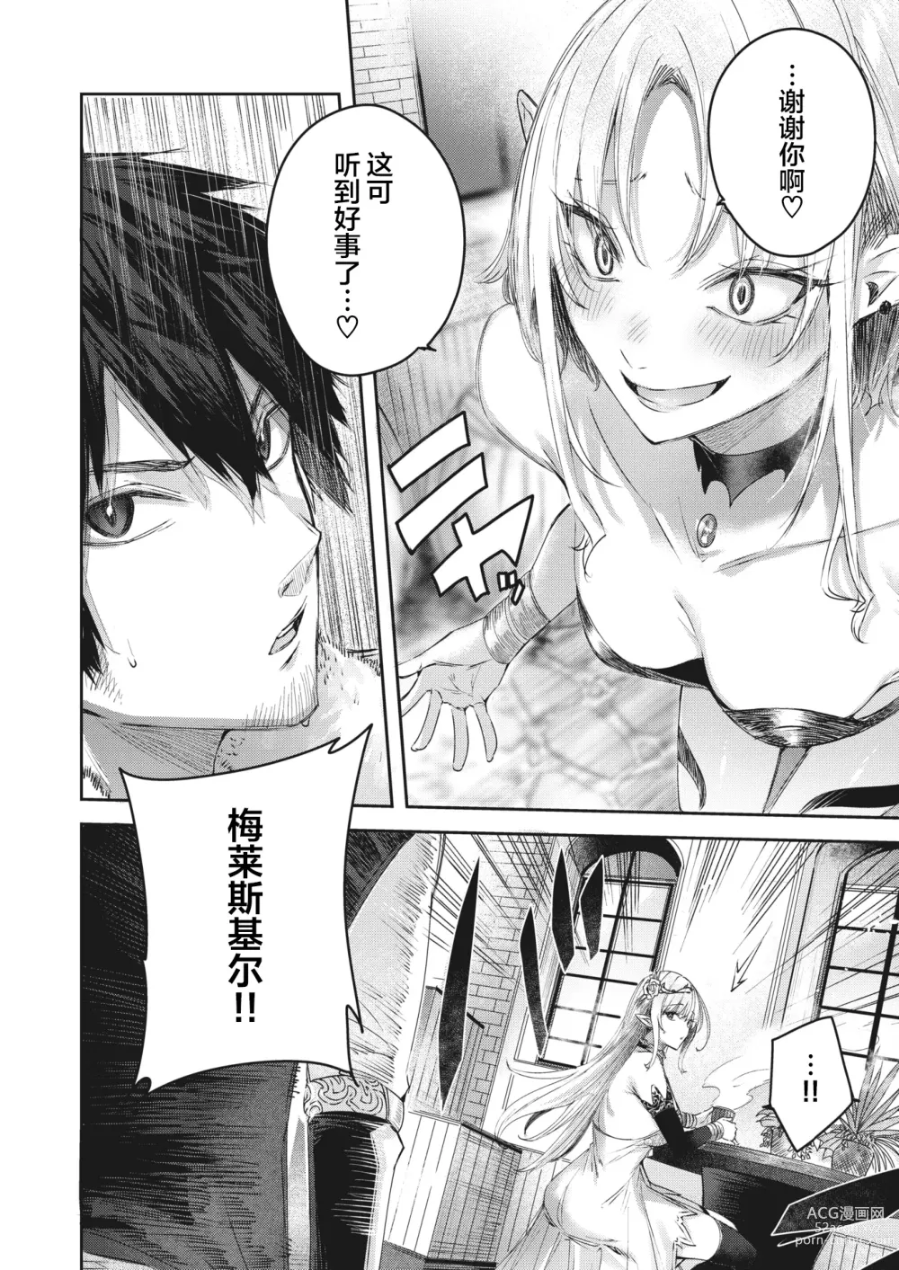 Page 7 of doujinshi 独身ハンターの出逢いはエルフの森で♡ 第2話