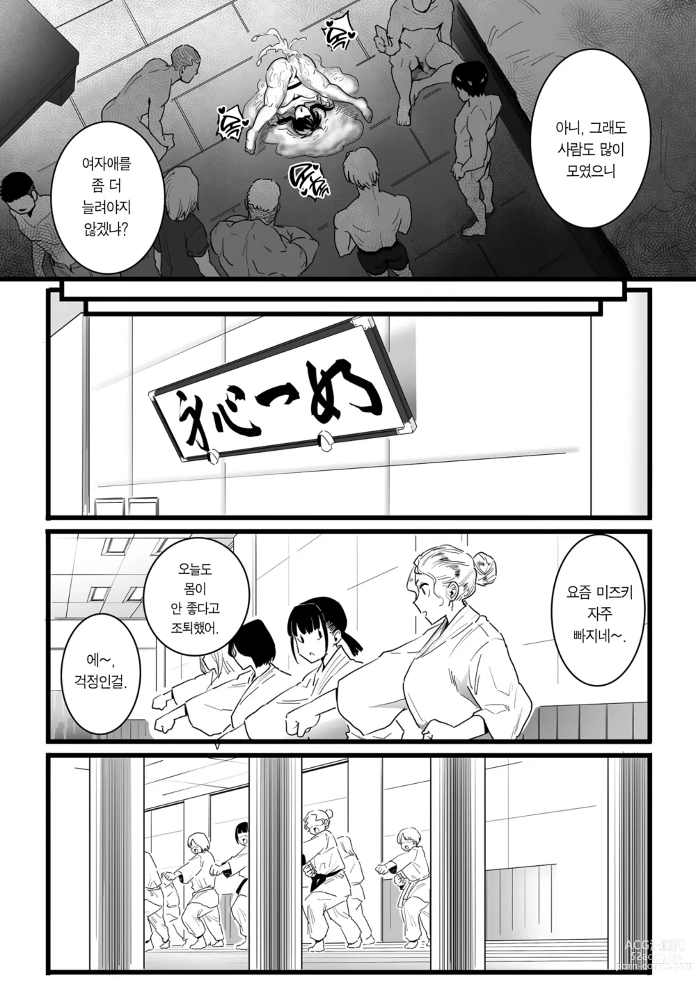 Page 22 of manga 주장, 함락!