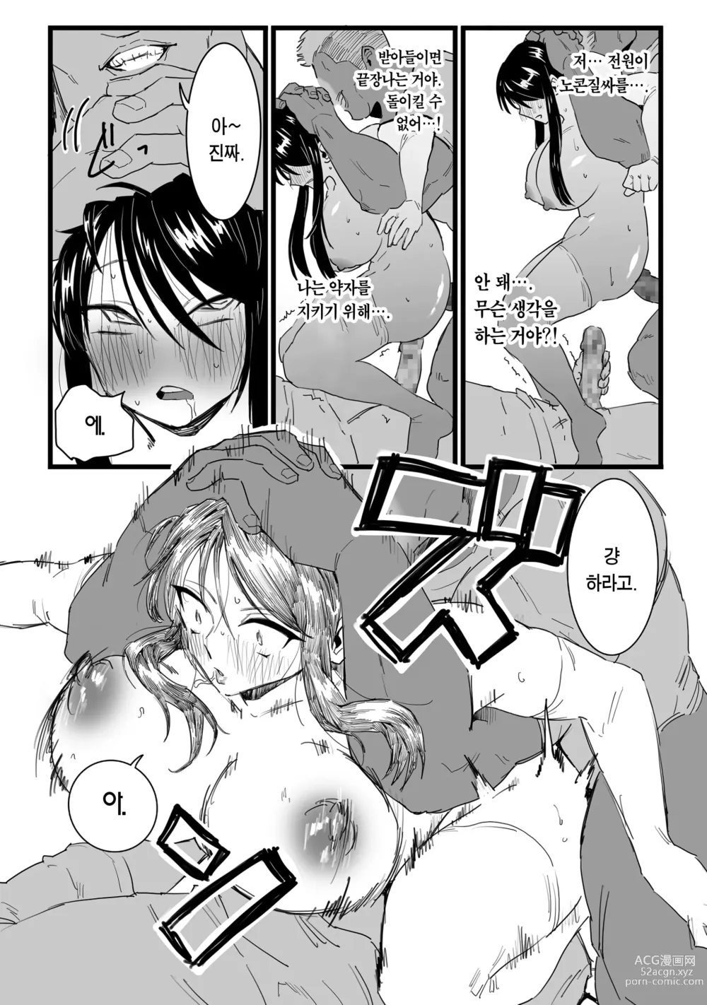 Page 25 of manga 주장, 함락!