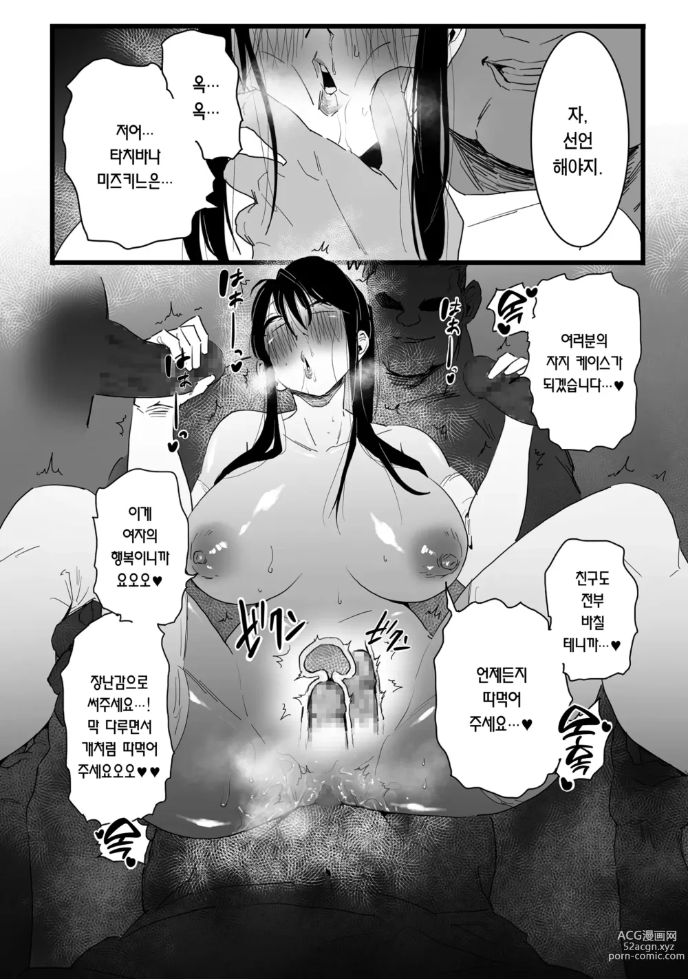 Page 27 of manga 주장, 함락!