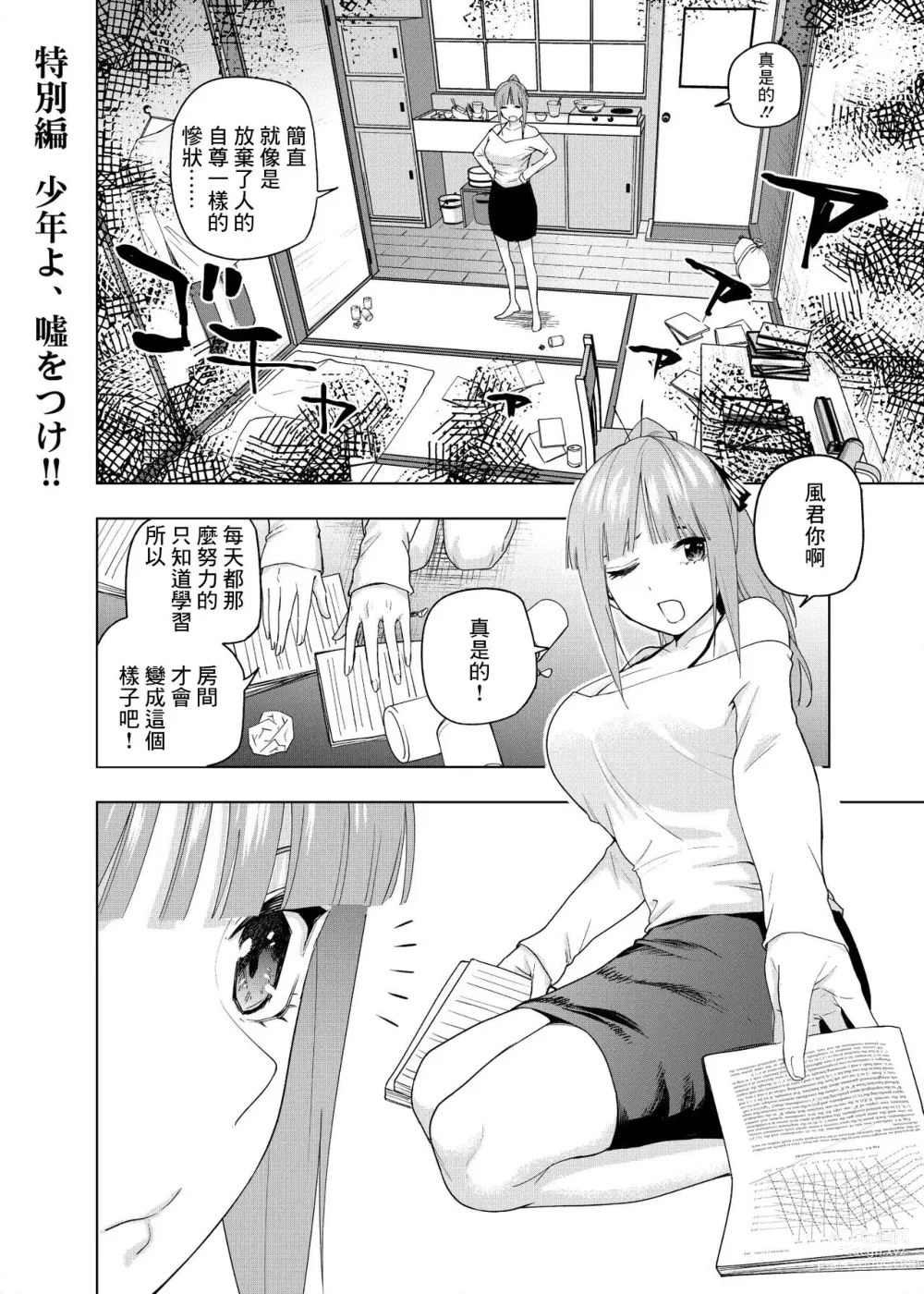 Page 1 of doujinshi Christmas no Ato