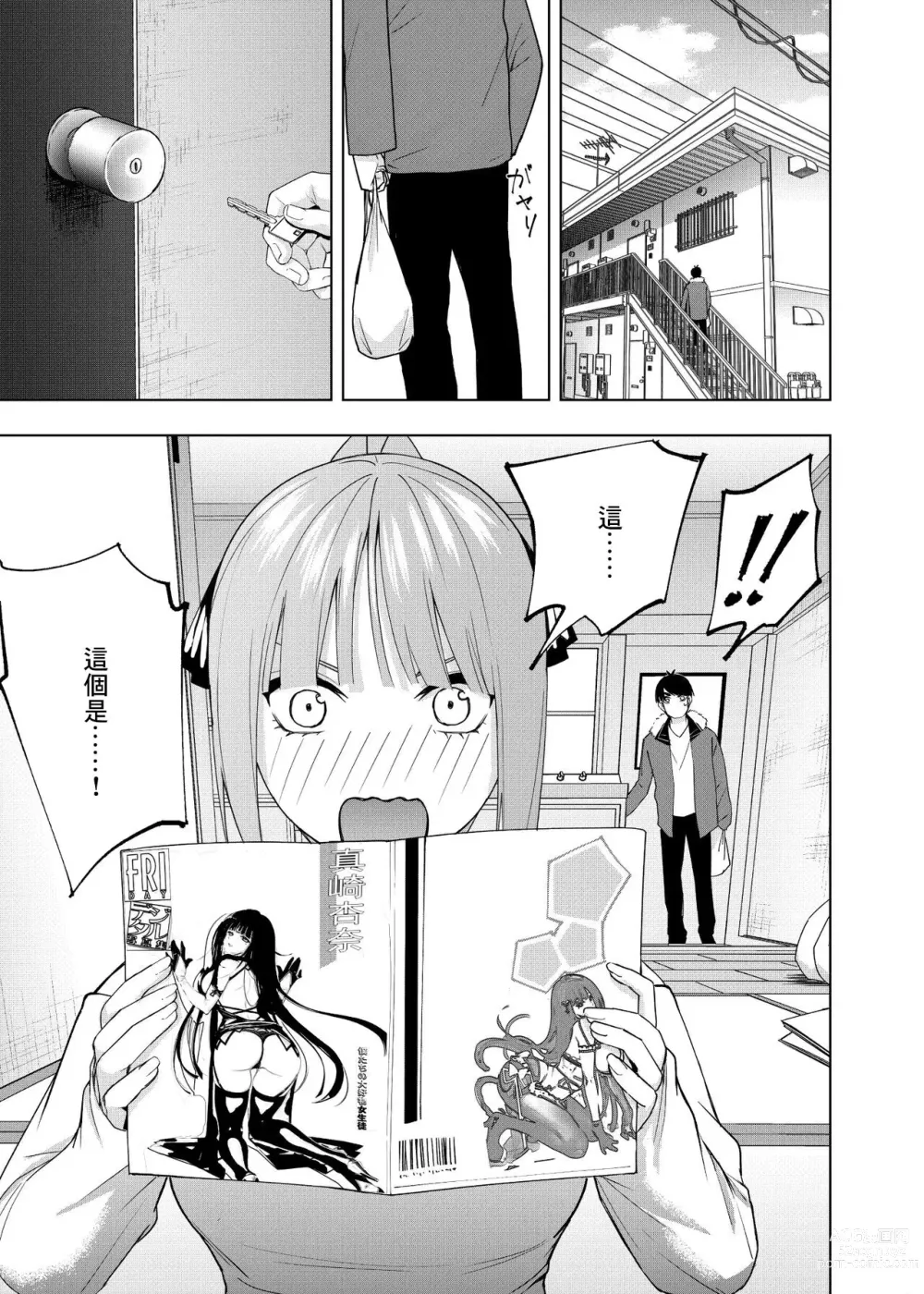 Page 2 of doujinshi Christmas no Ato