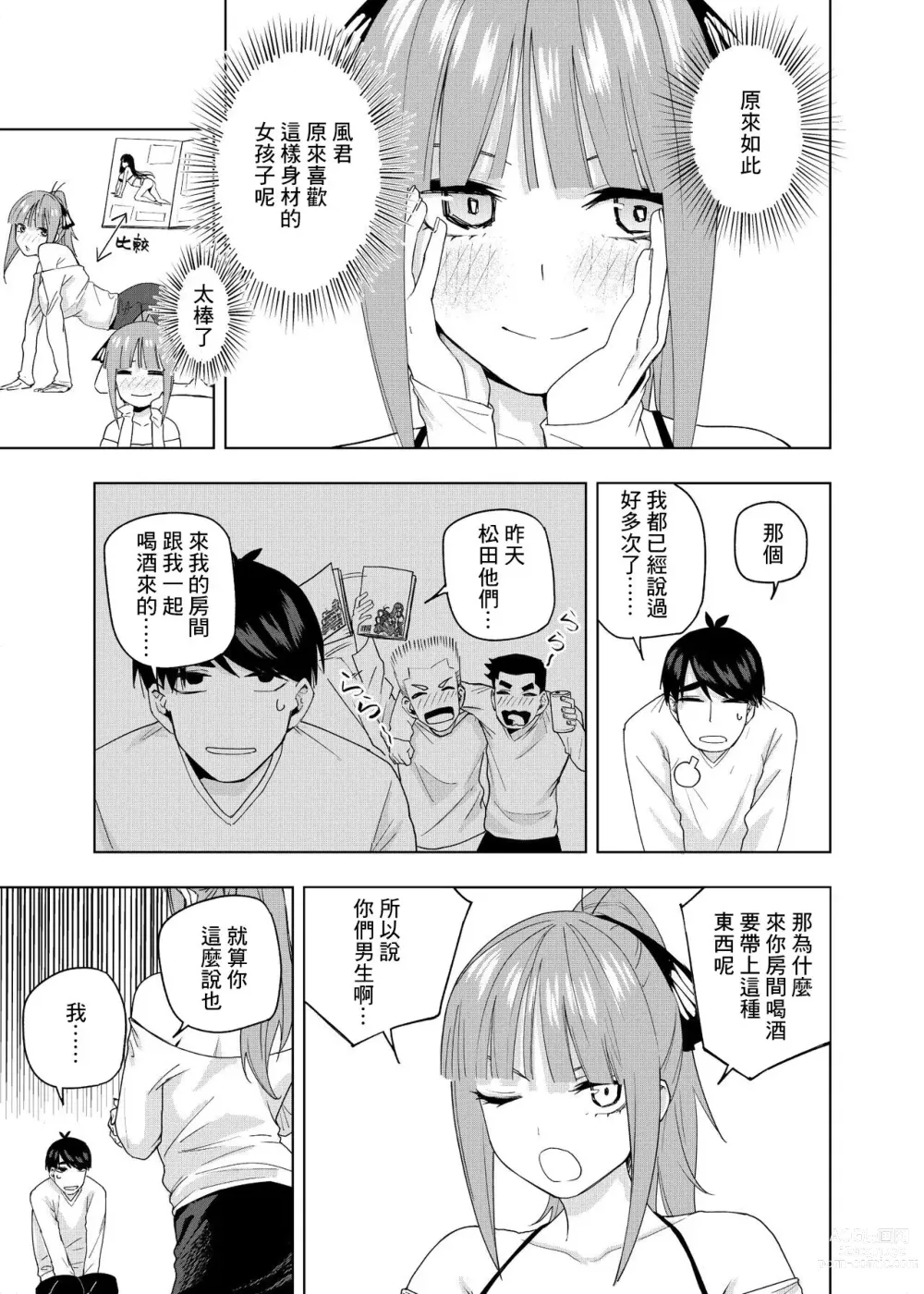 Page 4 of doujinshi Christmas no Ato