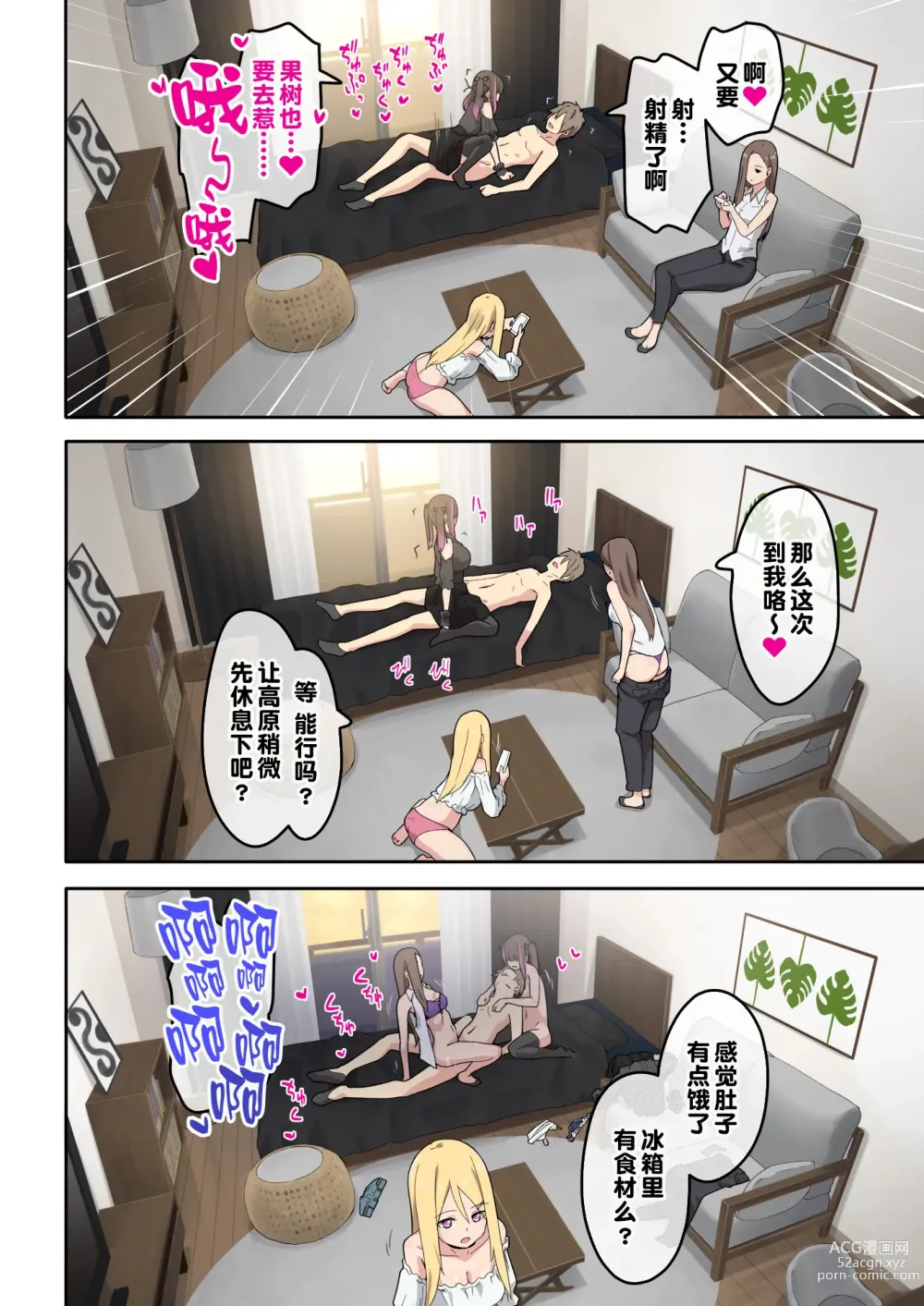 Page 24 of doujinshi Gal Camp ~Circle o Tsukuttara Onnanoko Bakari Atsumatte Kita Hanashi~