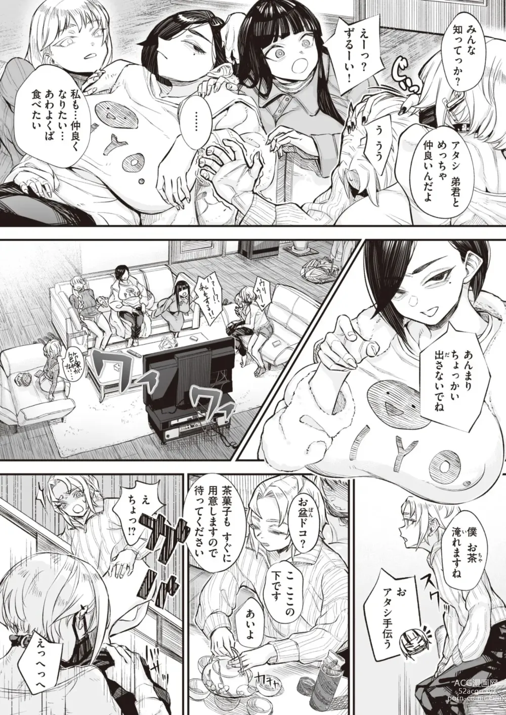 Page 6 of doujinshi 壊れ者共 前編
