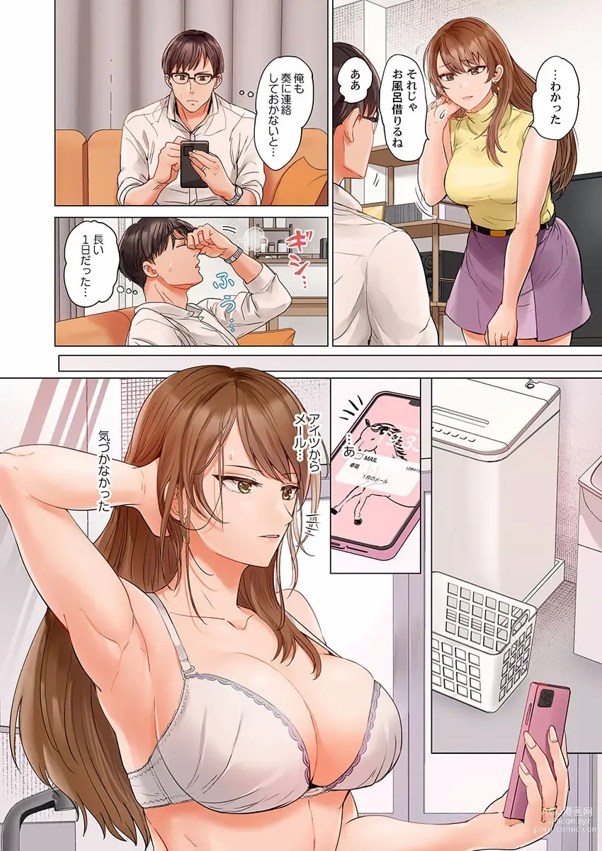 Page 4 of manga Fuufu Koukan ~Ichido Shitara Modorenai... Otto yori Sugoi Kongai Sex~ 23
