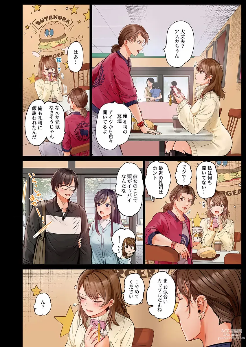 Page 6 of manga Fuufu Koukan ~Ichido Shitara Modorenai... Otto yori Sugoi Kongai Sex~ 23