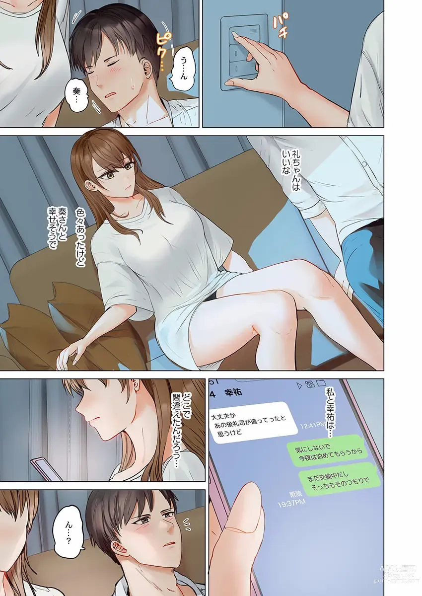 Page 9 of manga Fuufu Koukan ~Ichido Shitara Modorenai... Otto yori Sugoi Kongai Sex~ 23