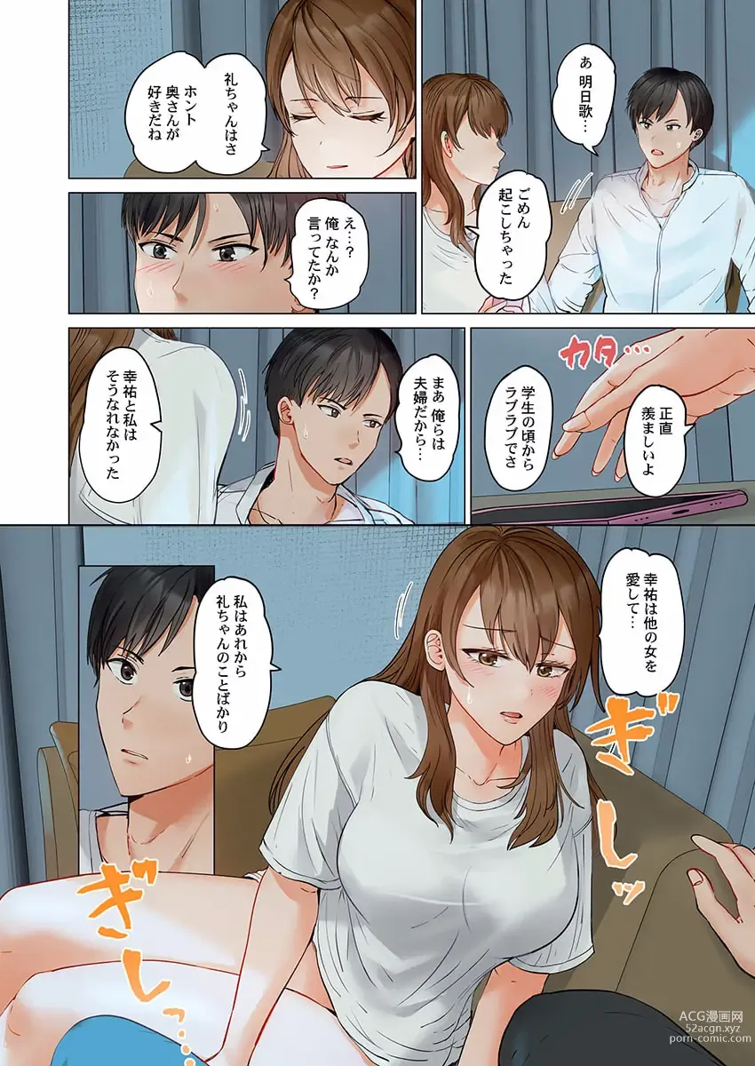 Page 10 of manga Fuufu Koukan ~Ichido Shitara Modorenai... Otto yori Sugoi Kongai Sex~ 23